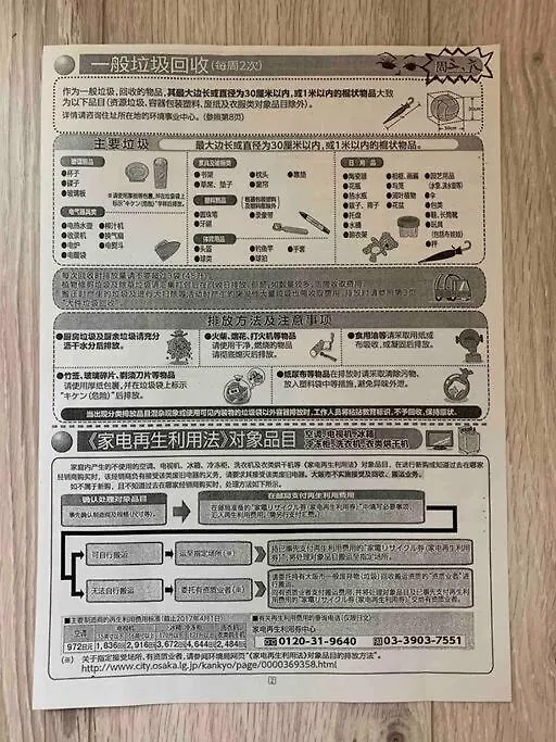 悦舍 Villa Osaka 0*,  Japan