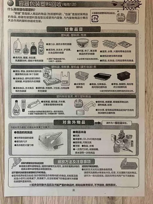 悦舍 Villa Osaka Japan