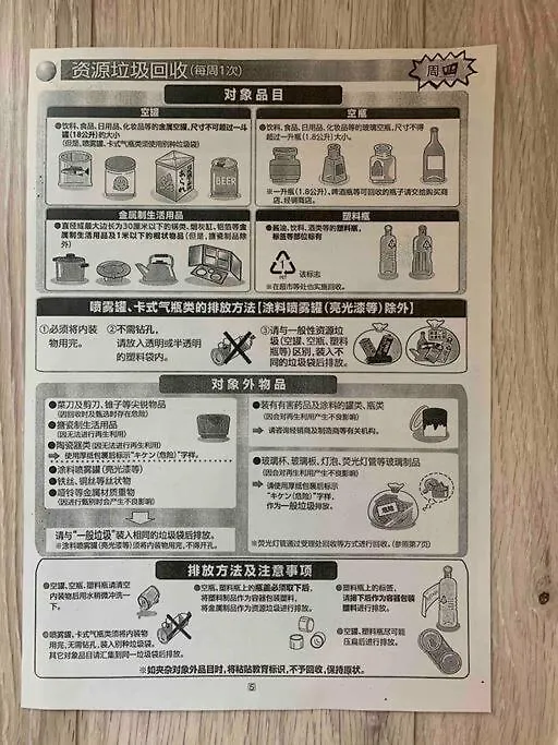 悦舍 Villa Osaka Japan